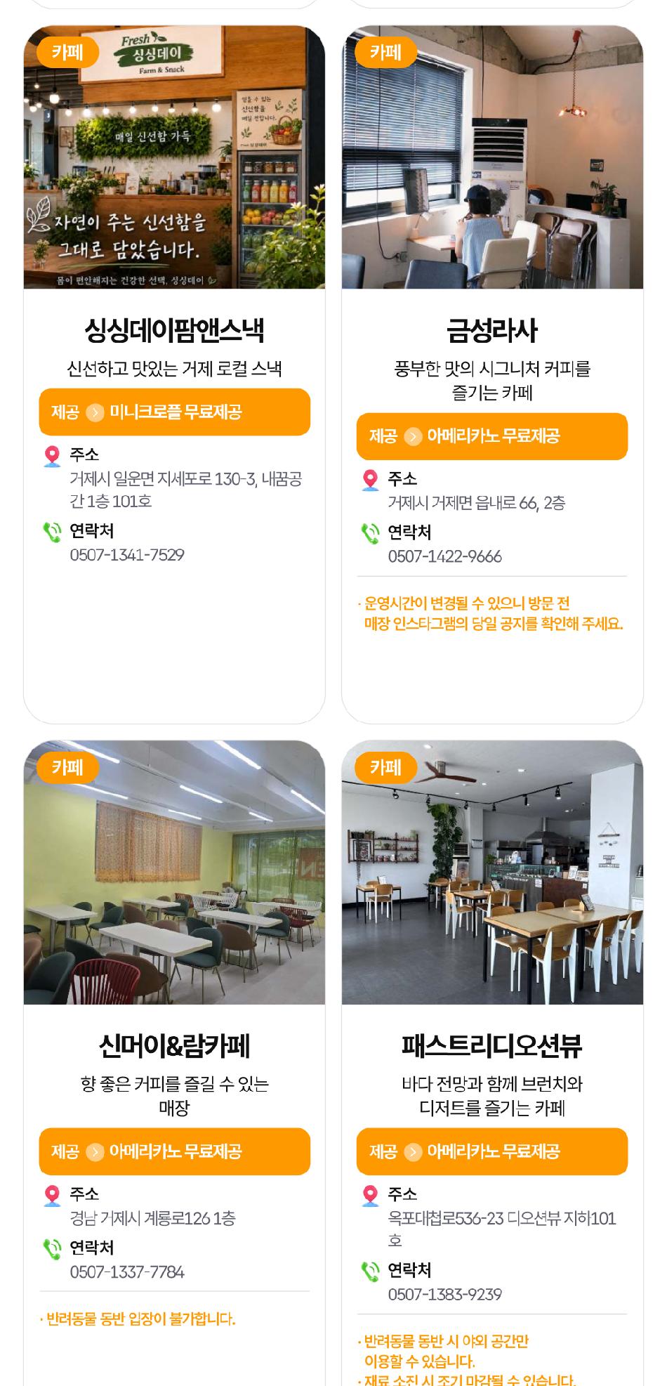거제 야호~! 거제투어패스 통합권