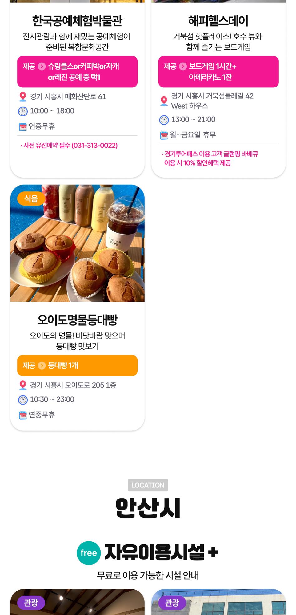 상품 상세 이미지 29