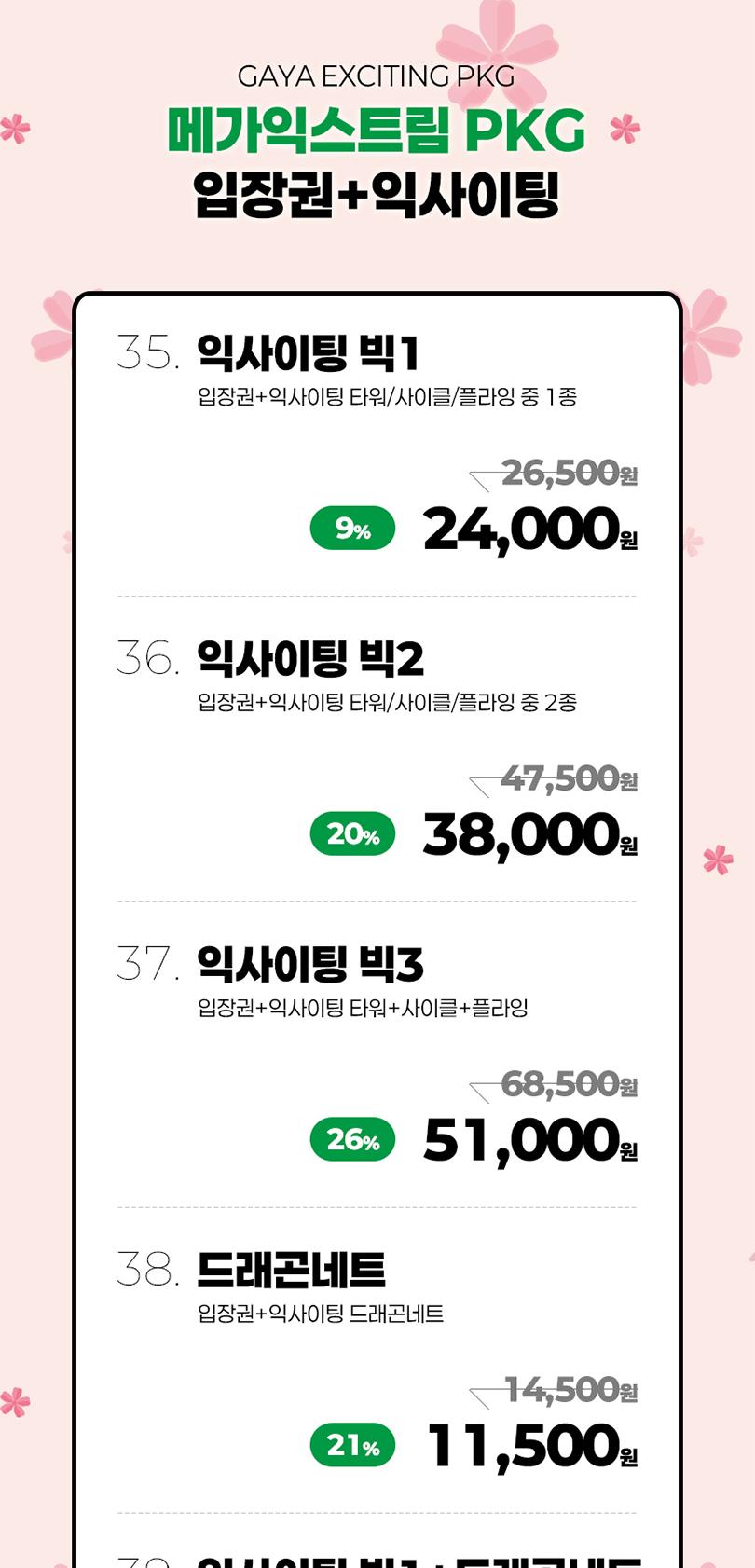 상품 상세 이미지 2
