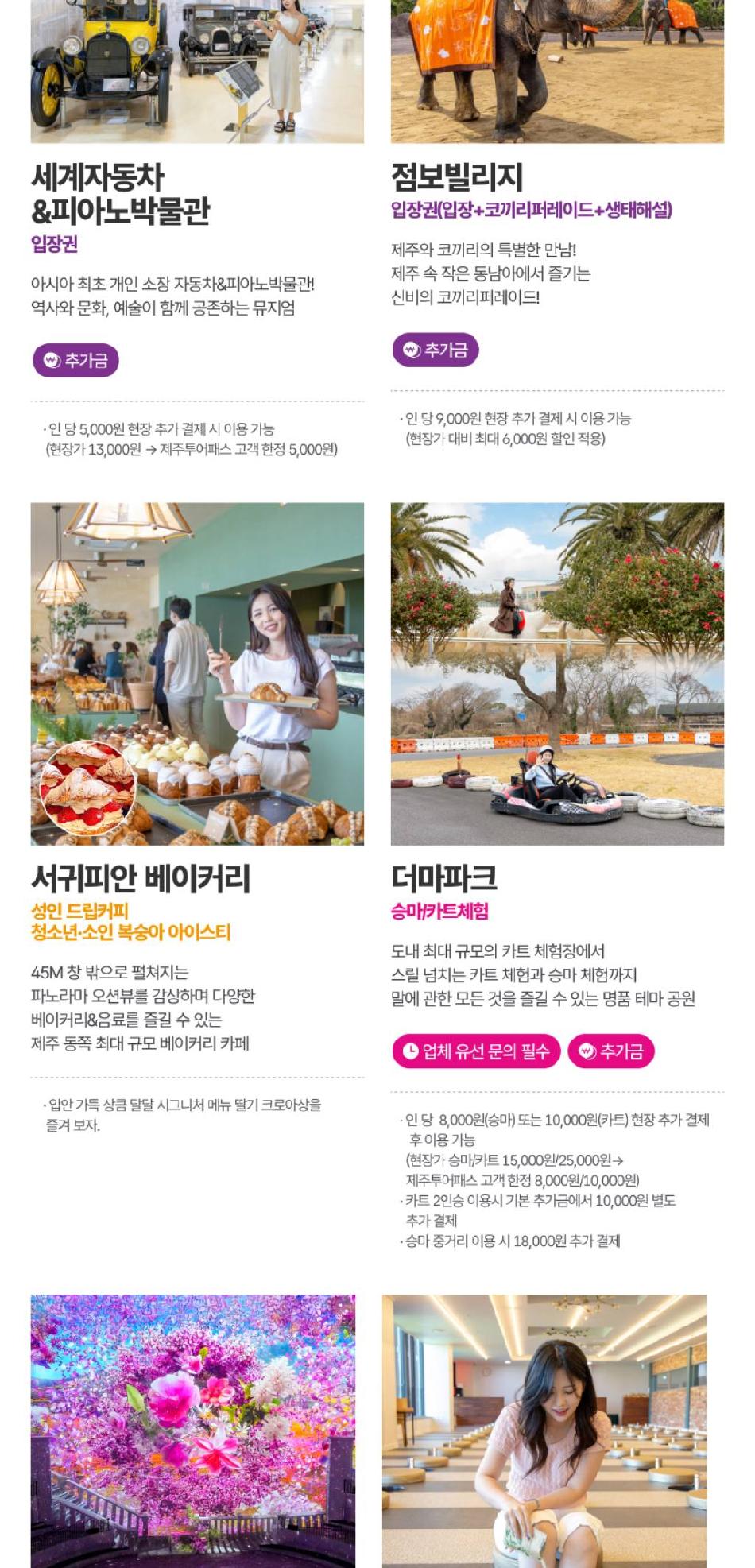 제주투어패스