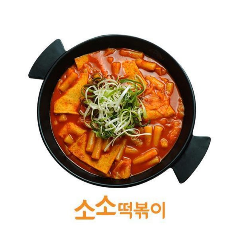 [소소떡볶이] 소소떡볶이 최저가 액티비티 인기상품 | 야놀자