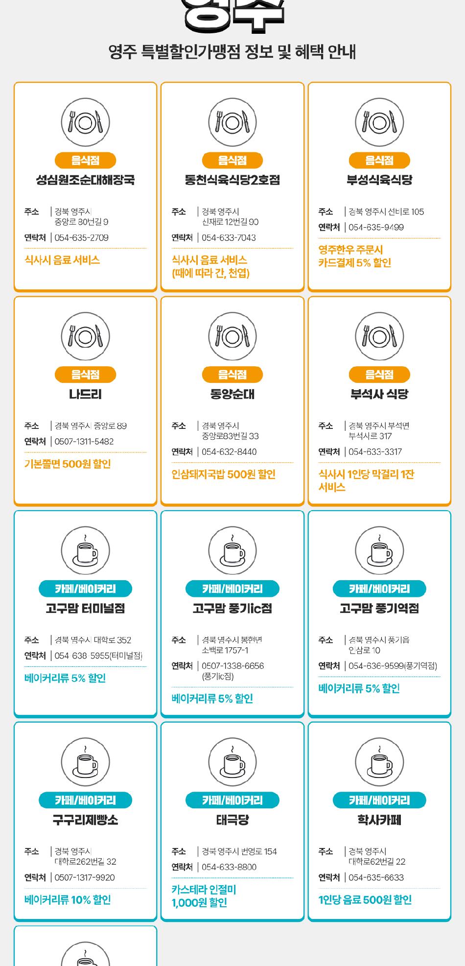 상품 상세 이미지 20
