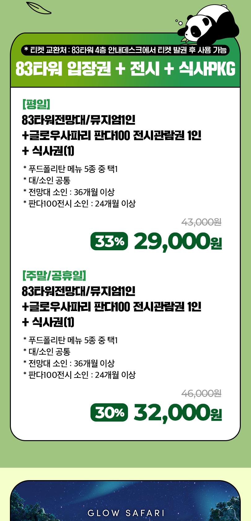 상품 상세 이미지 4