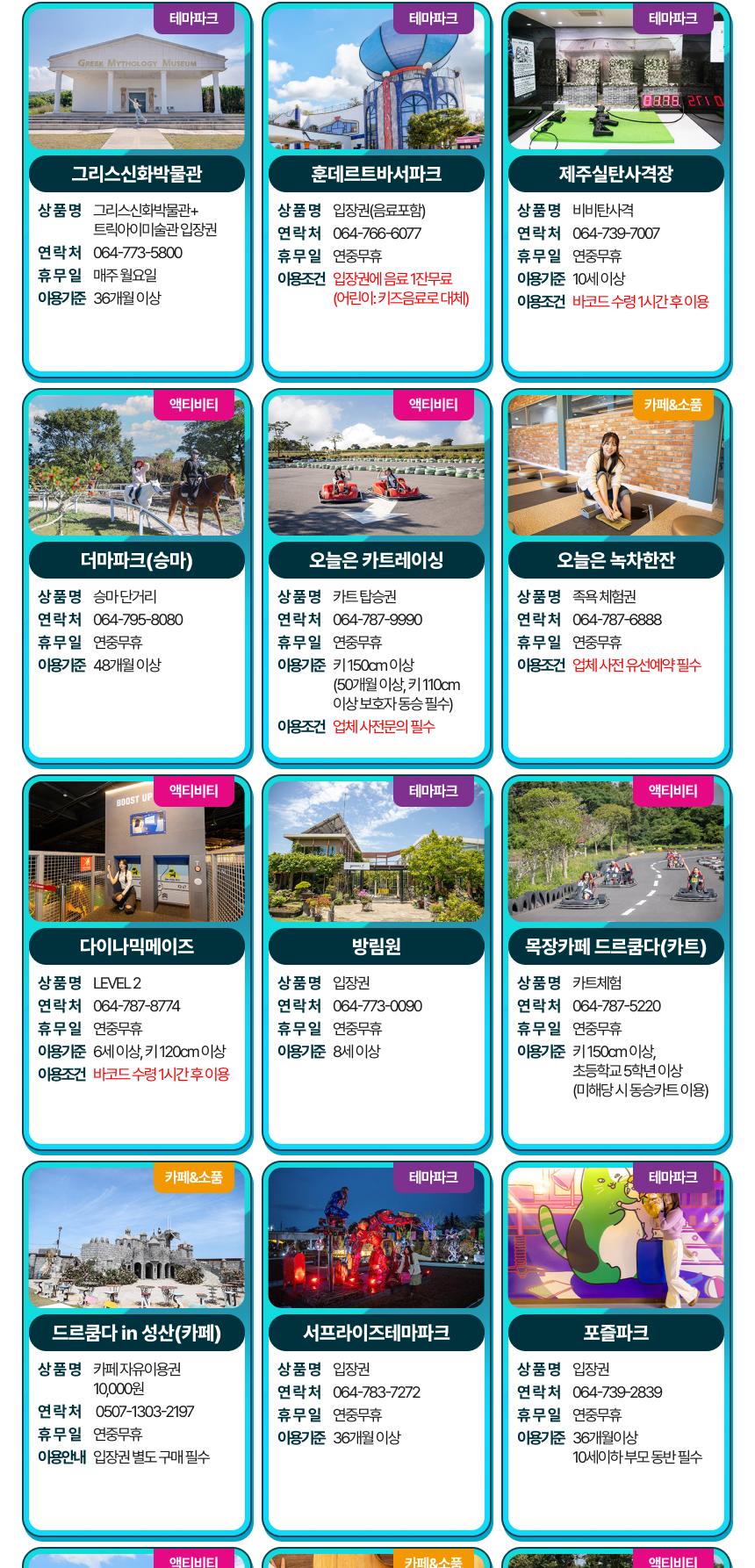 상품 상세 이미지 16