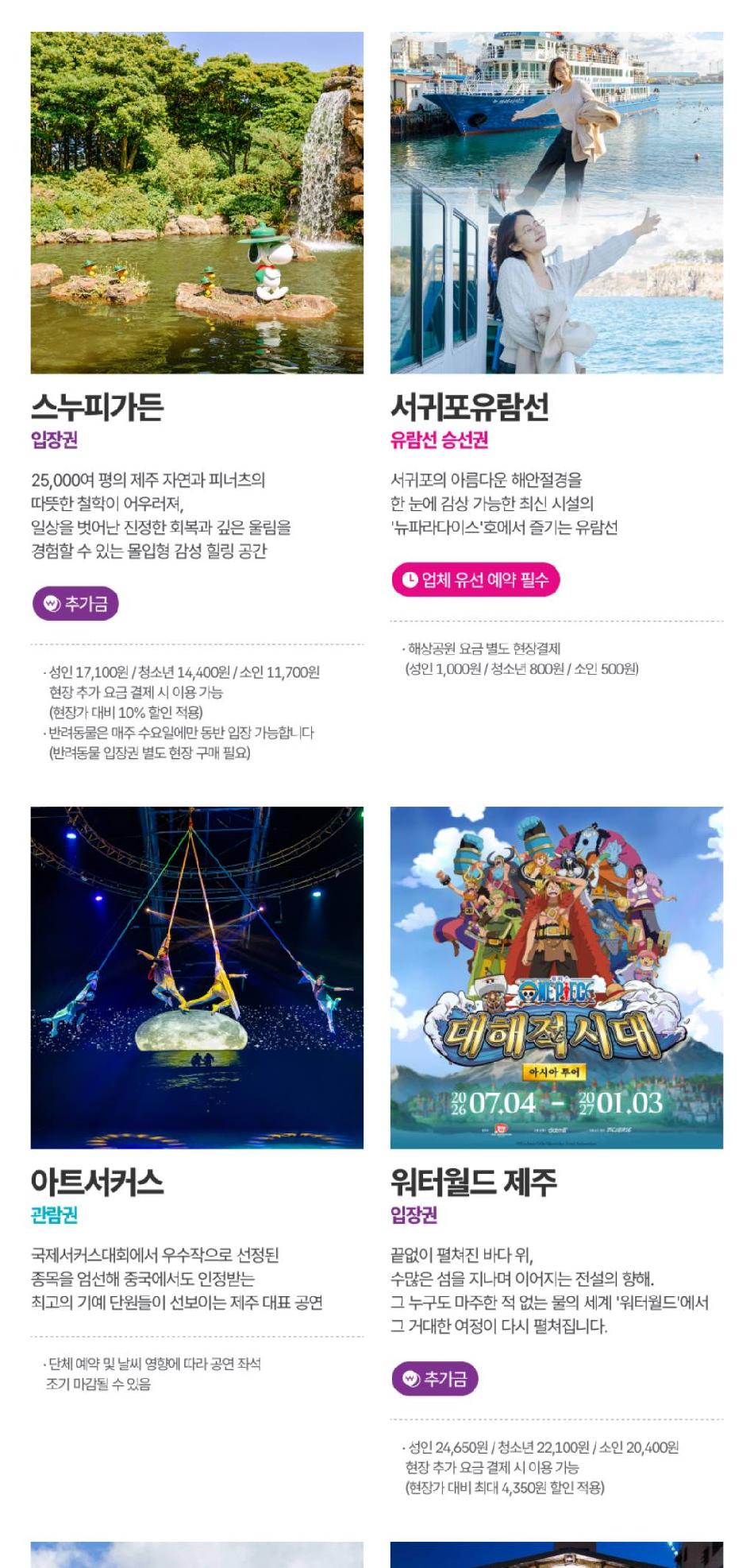 제주투어패스