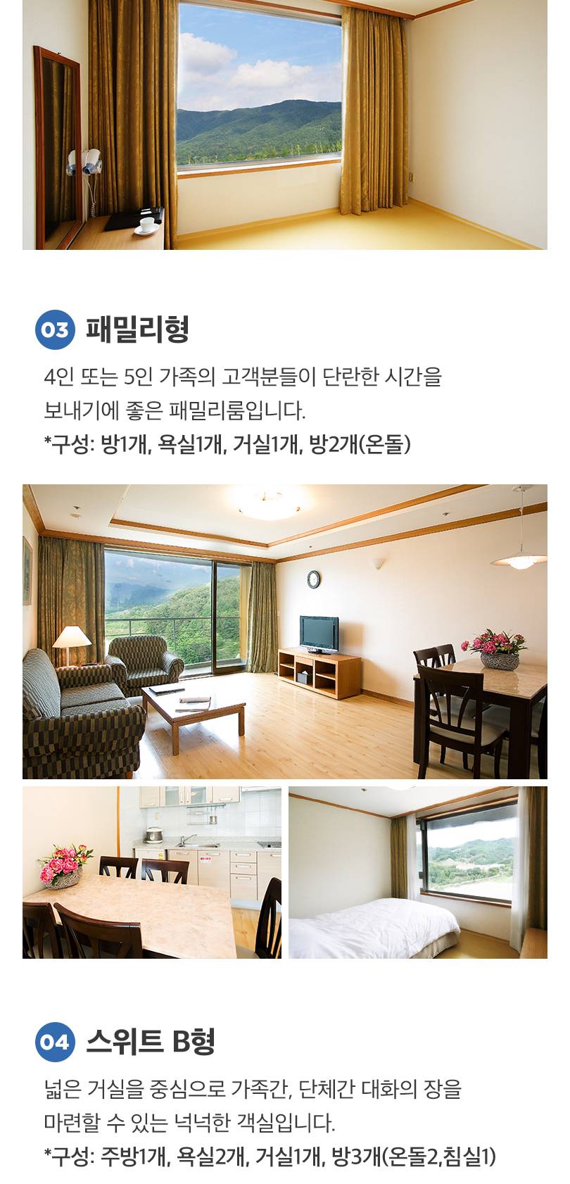 [강원] 웰리힐리파크 스프링시즌 웰리딜리 PKG 데일리호텔 - 호텔&레스토랑 할인예약