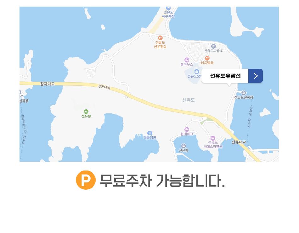 군산 선유도유람선(1시간 10분 코스) 11월