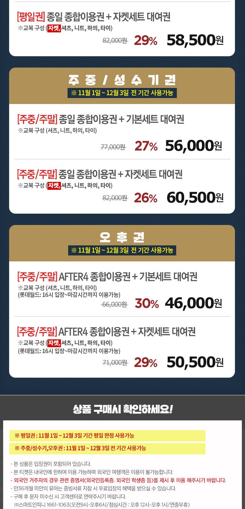 상품 상세 이미지 2