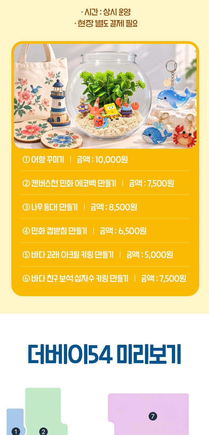시흥 거북섬 더베이54 아쿠아리움 체험형 관상어 테마파크