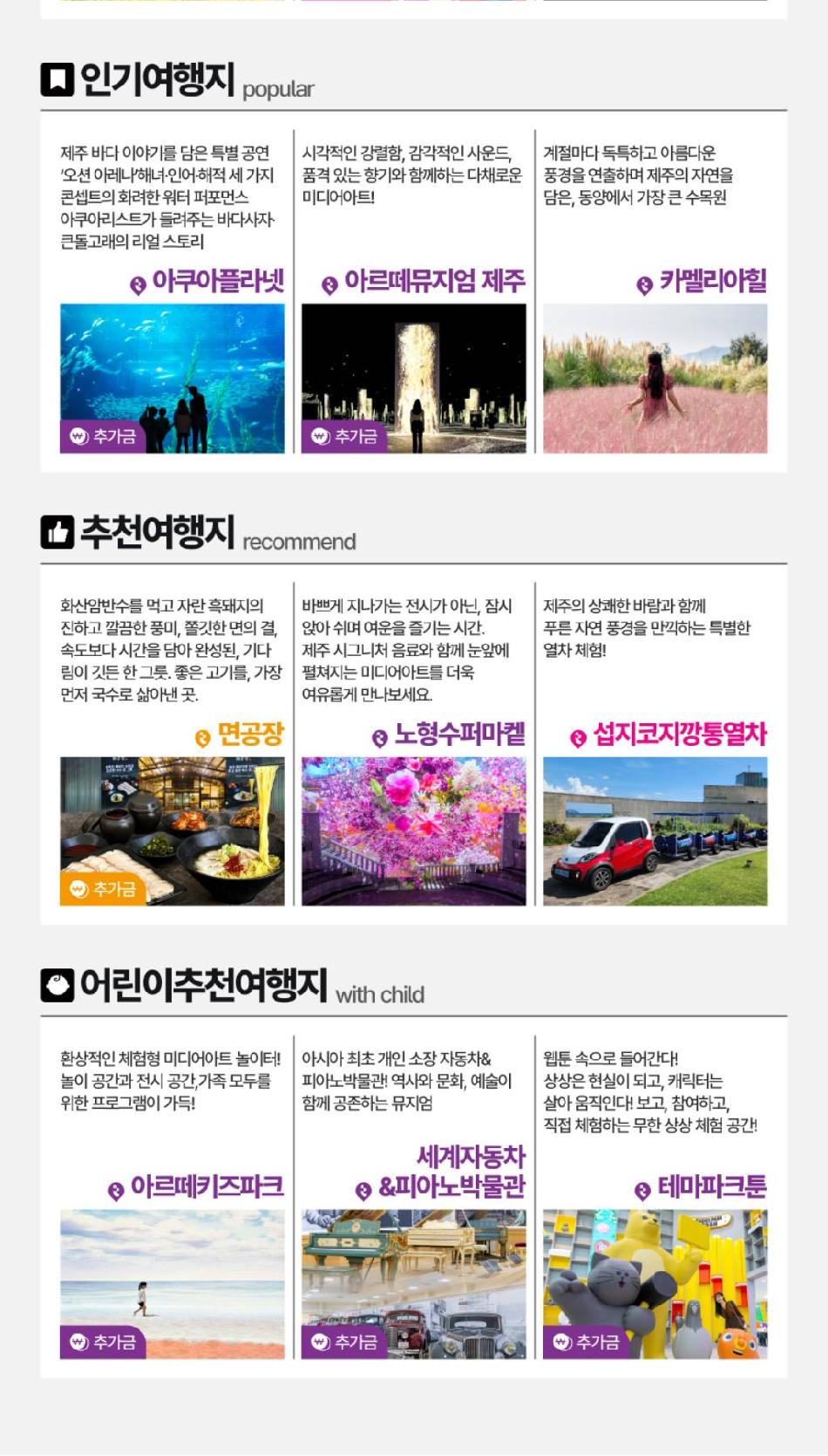 제주투어패스