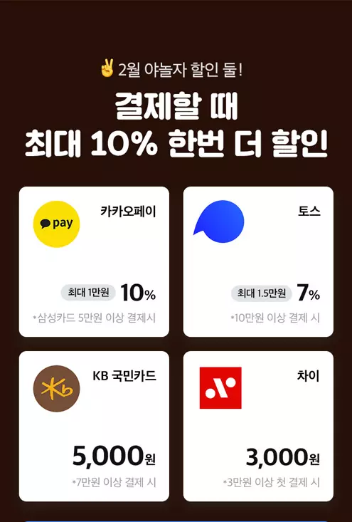 사랑가득 2월특가