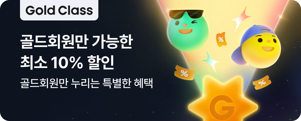 골드회원 모텔 최대 15% 할인