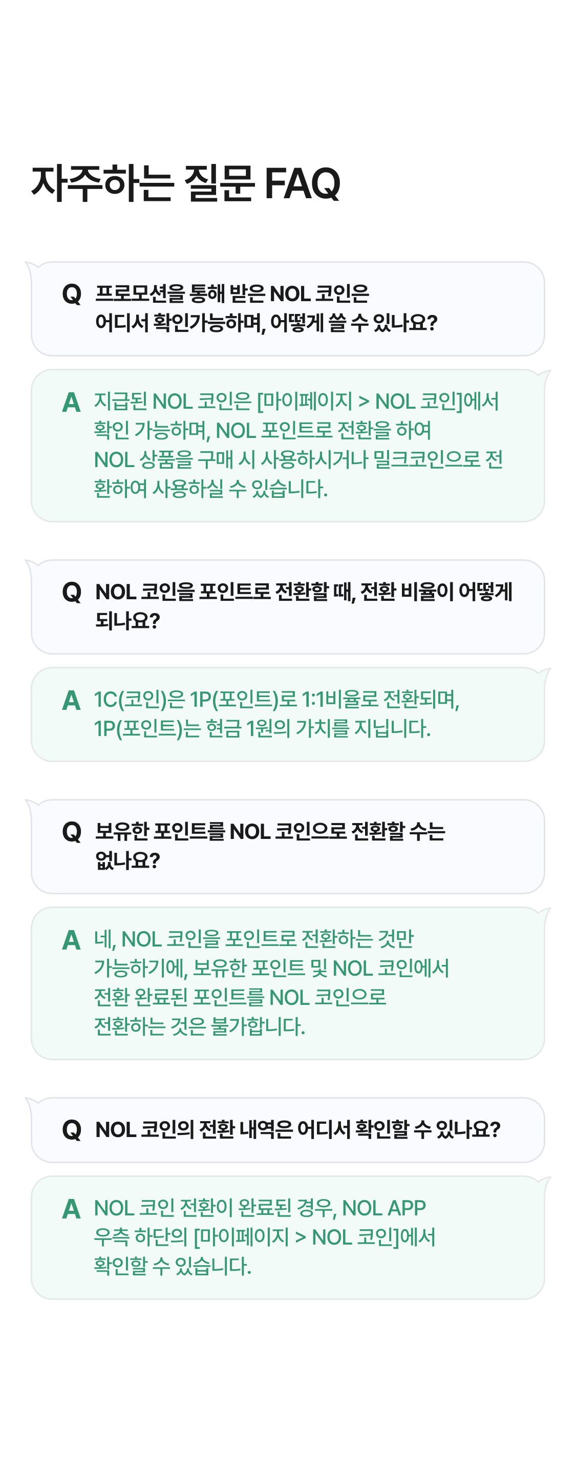 NOL 코인 활용법! | NOL