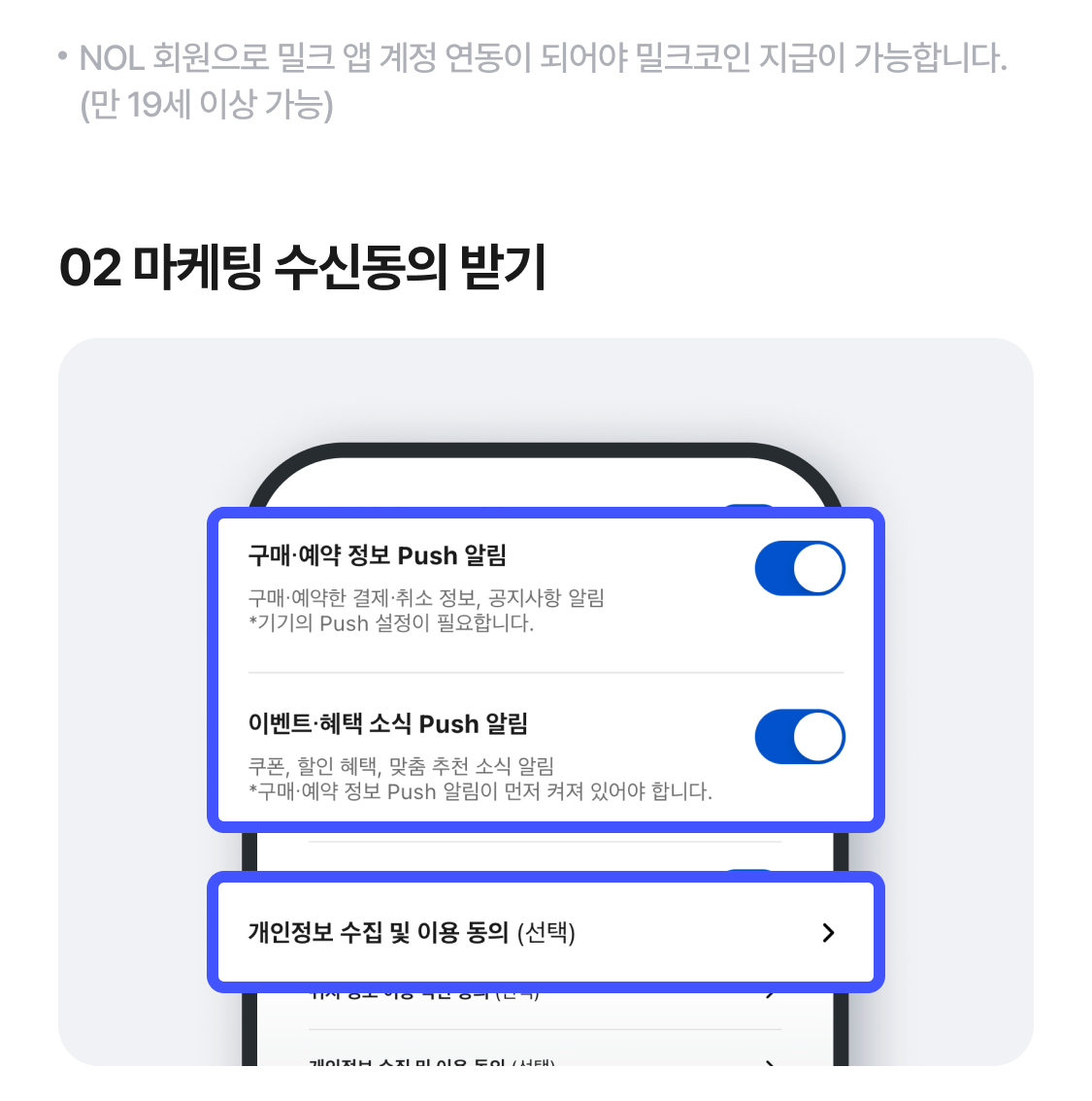 NOL 코인 활용법! | NOL