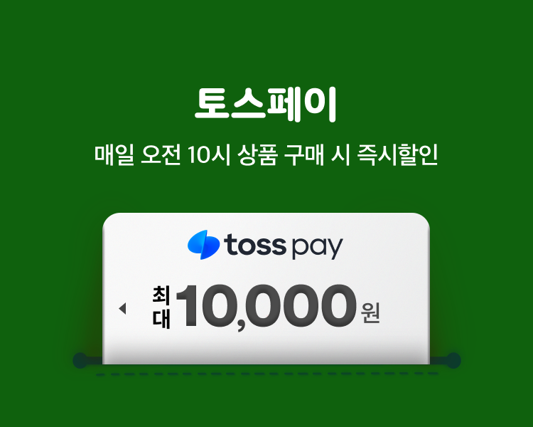 야놀자 토스페이 최대 10,000원 즉시 할인