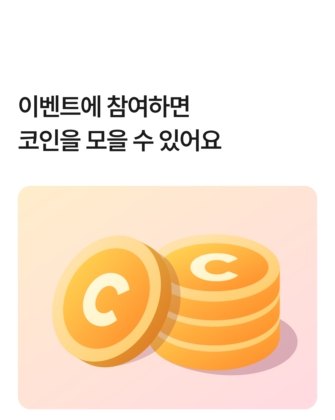 NOL 코인 활용법! | NOL