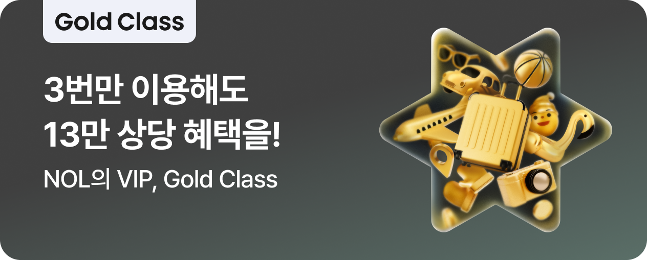 NOL의 VIP, Gold Class 
