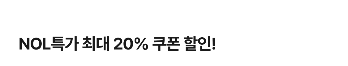 특가 업체보기