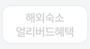 예약하기