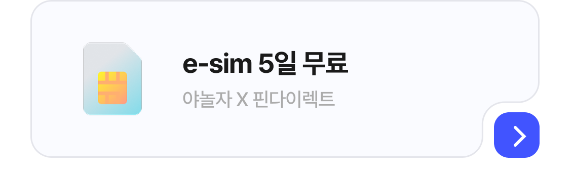 혜택
