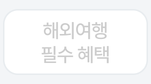 제휴혜택