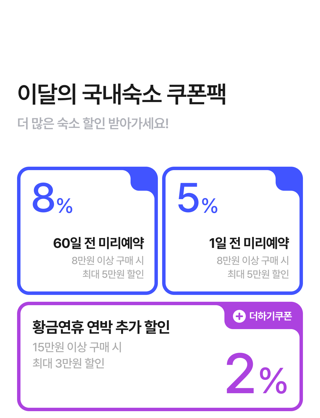쿠폰