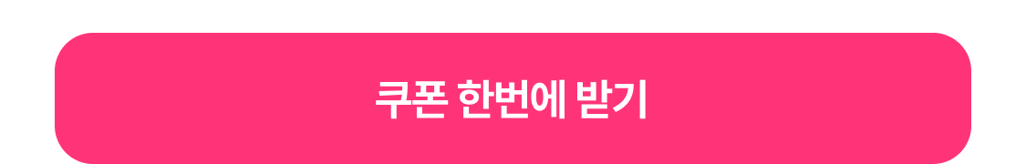 항공 쿠폰 다운로드