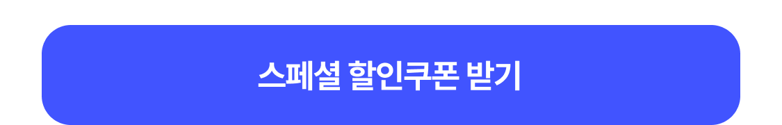 예약하기