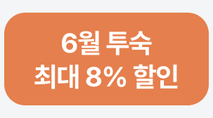 예약하기