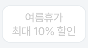 예약하기