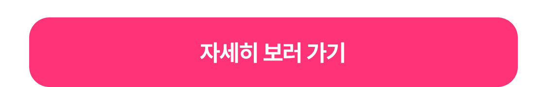 제휴혜택 보러가기