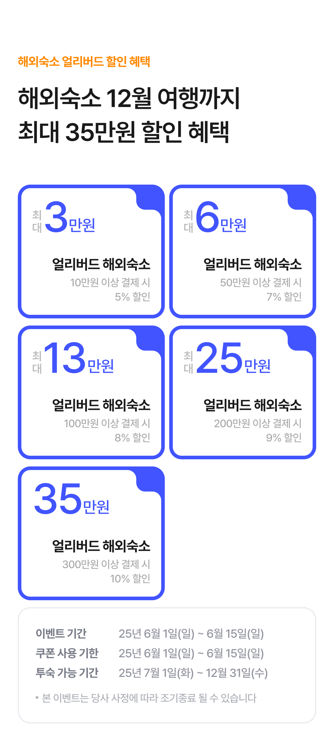 예약하기