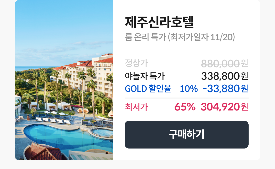 제주신라