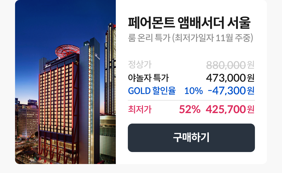 제주신라호텔
