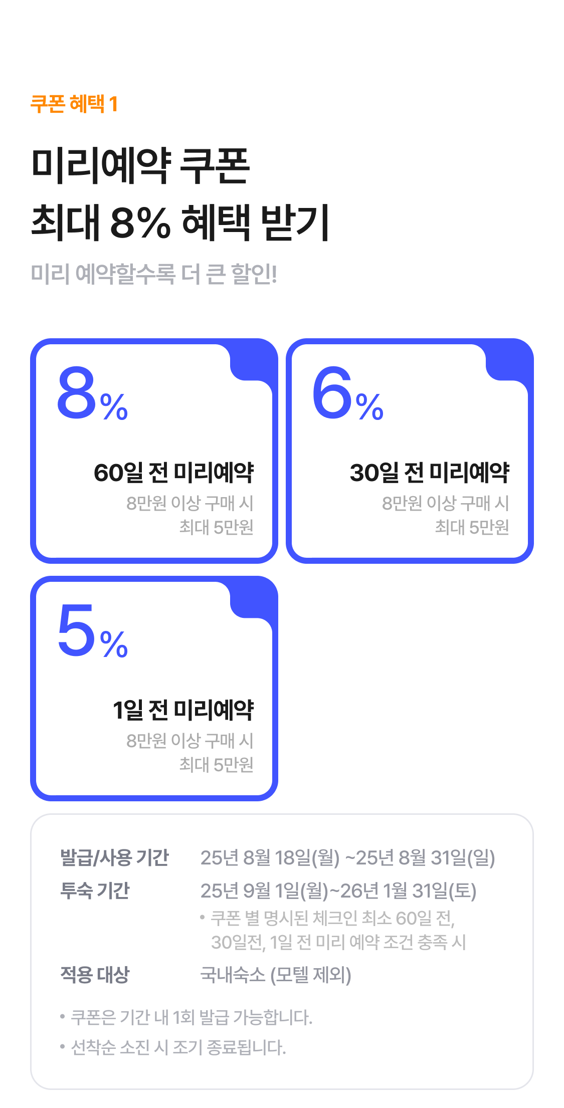 미리예약
