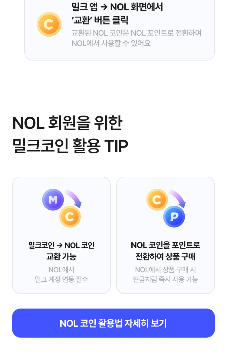 NOL | 여행의 모든 것, 한 번에 쉽게