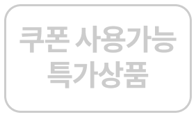 쿠폰 사용 가능한
숙페셜특가 보러가기 