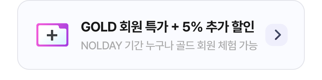 골드클래스