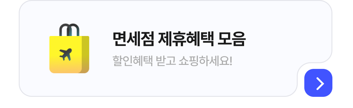 제휴혜택