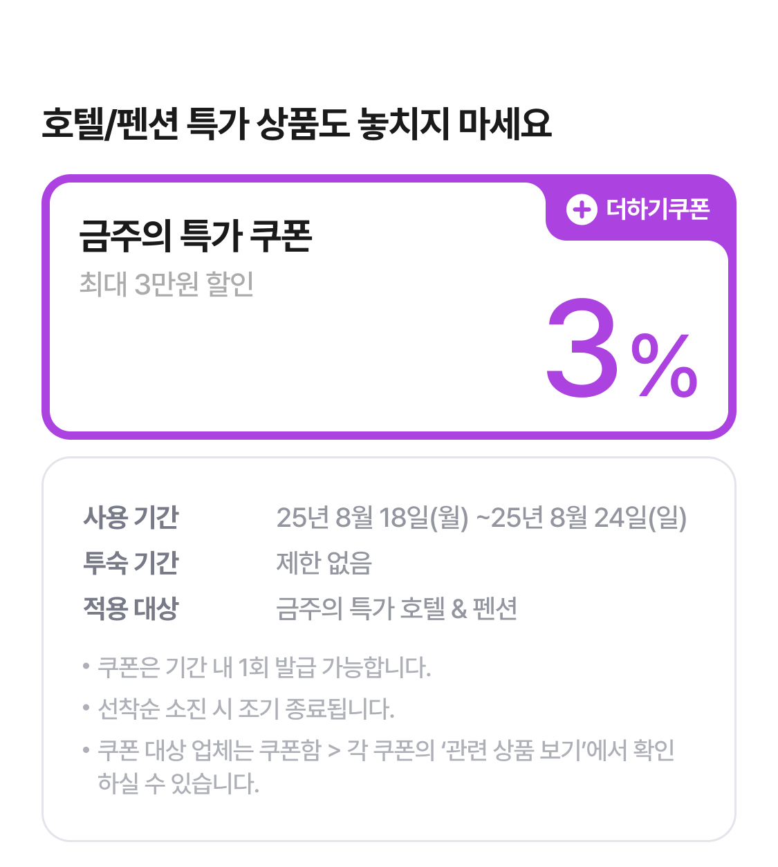 금주의 더하기