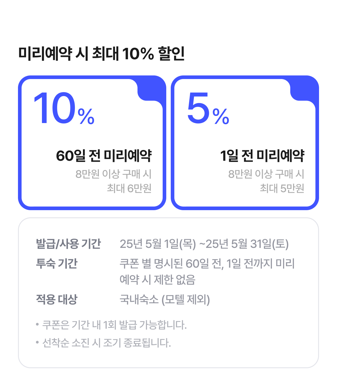 쿠폰