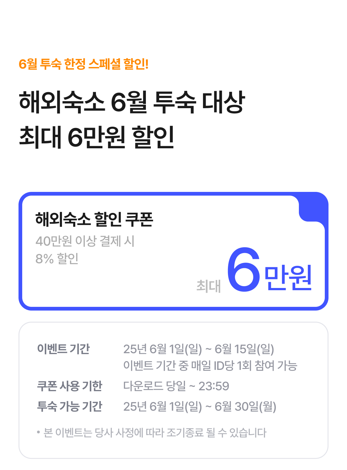예약하기