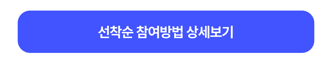 참여방법클릭