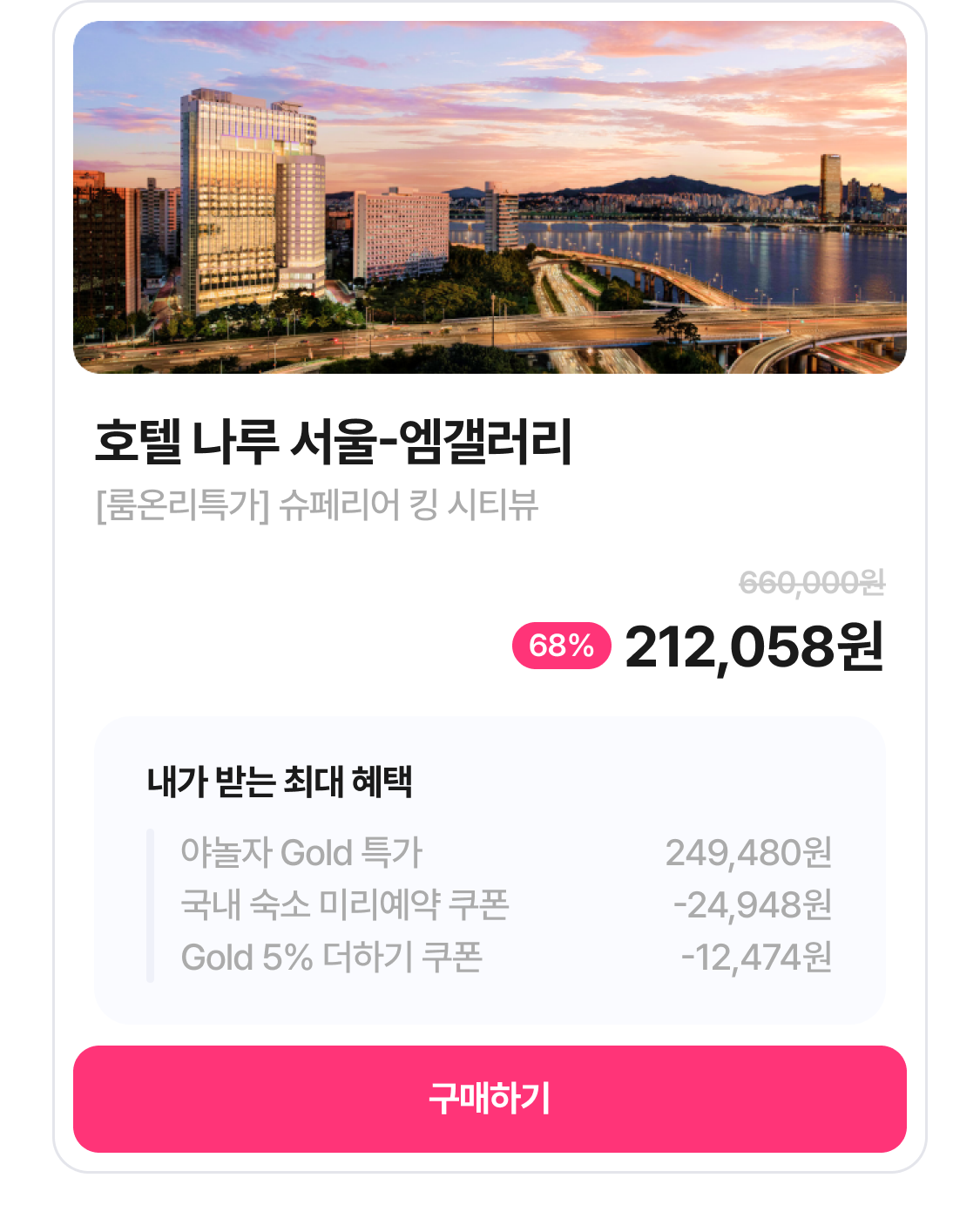 호텔 나루 서울-엠갤러리
