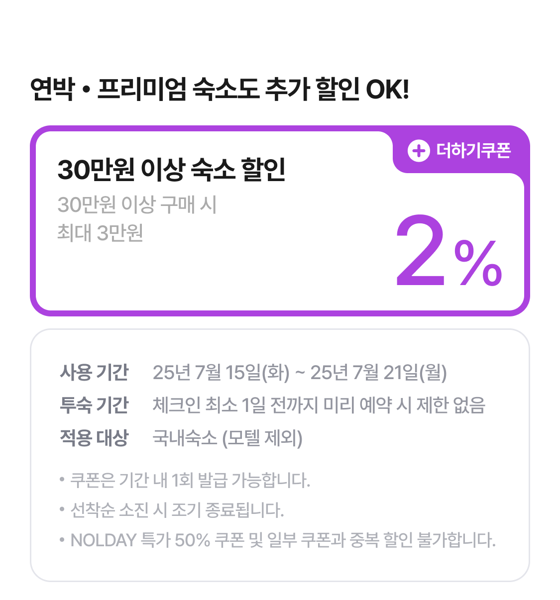 더하기 쿠폰