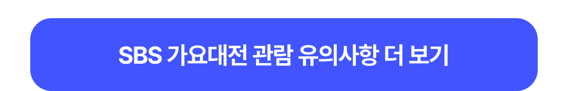 유의사항 더 보기