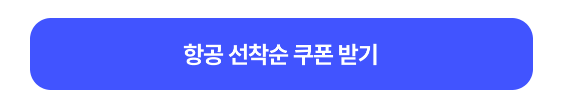 쿠폰 다운로드