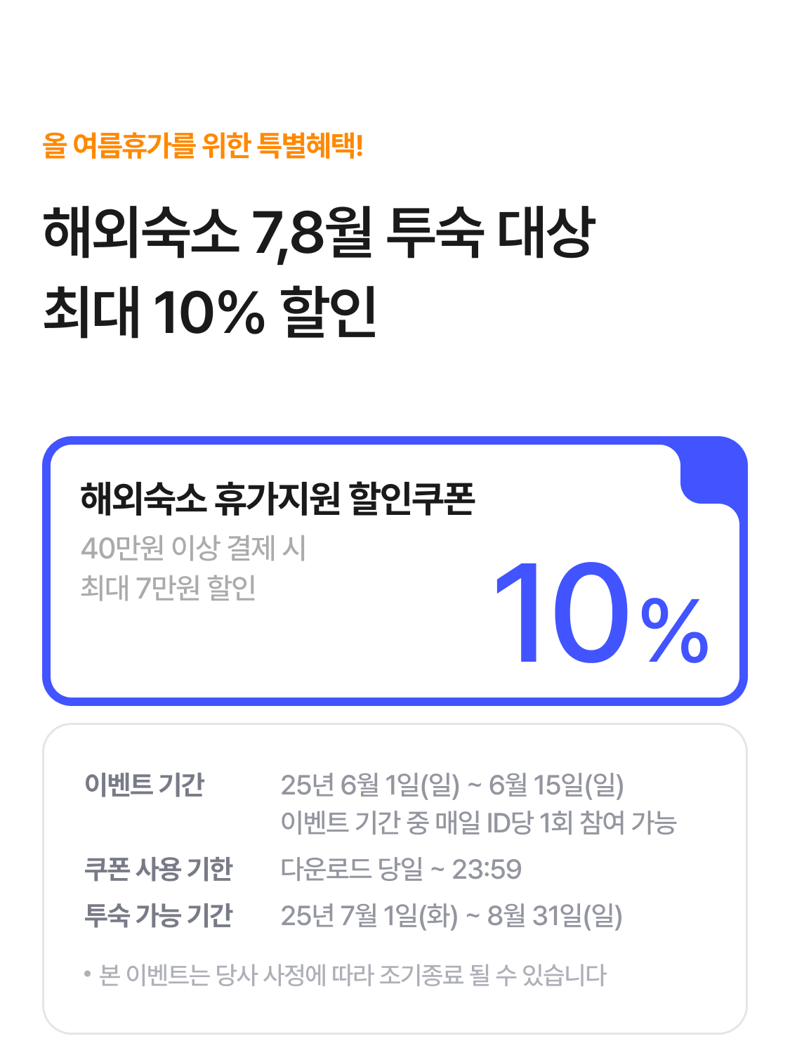 예약하기