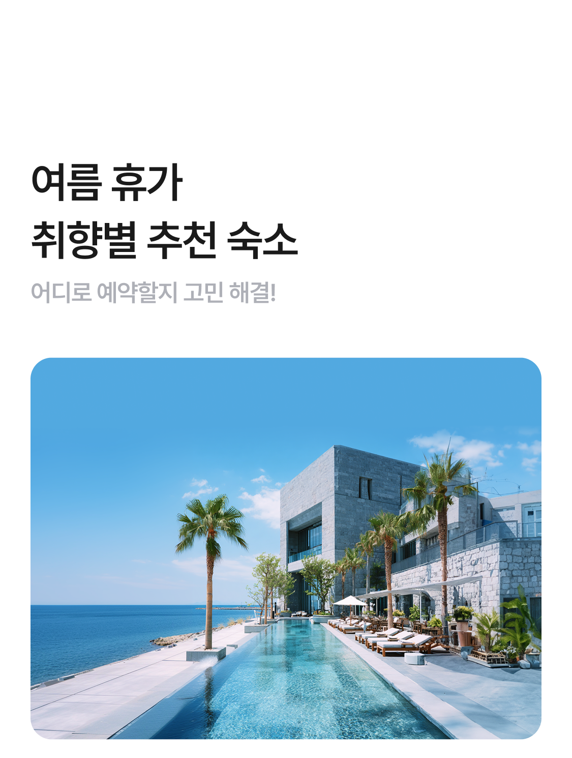 취향별