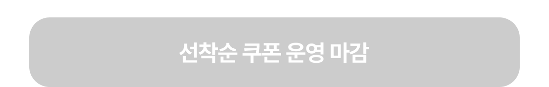 NOLDAY 특가 쿠폰 받기